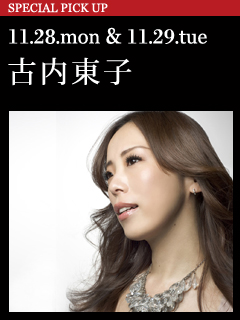 古内東子 ／ 11.28.mon & 11.29.tue