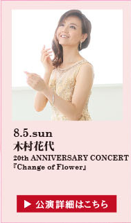 木村花代