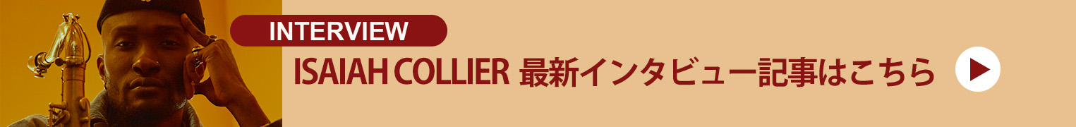 インタビュー記事はこちら