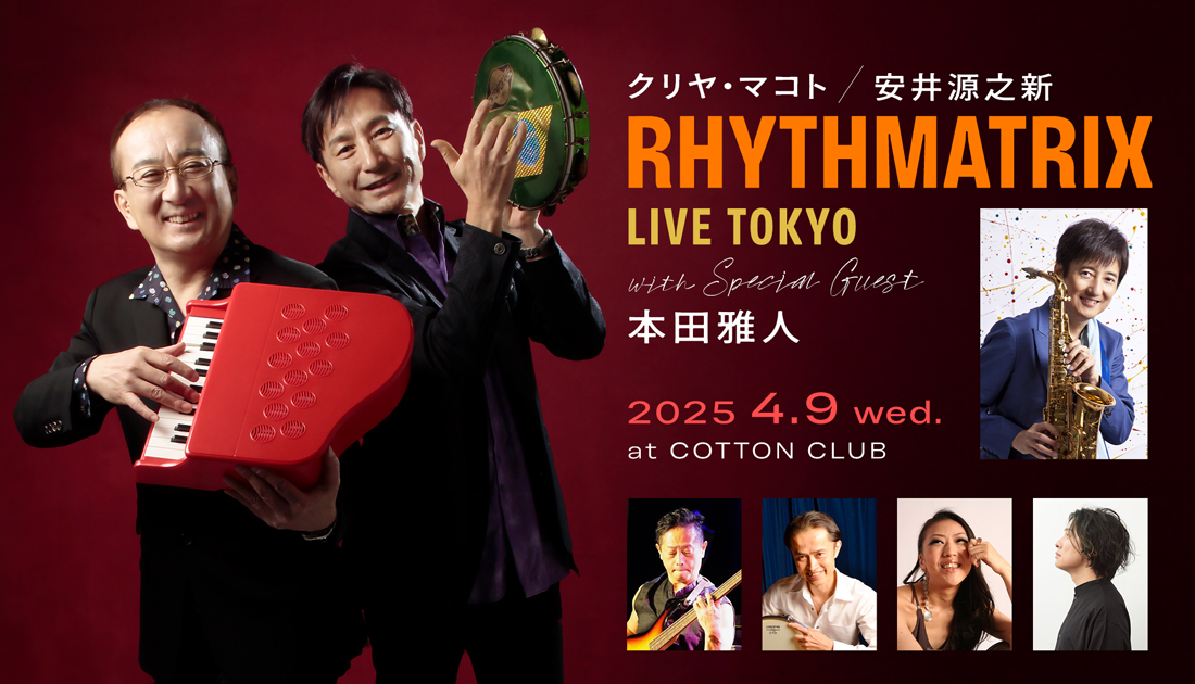 RHYTHMATRIX