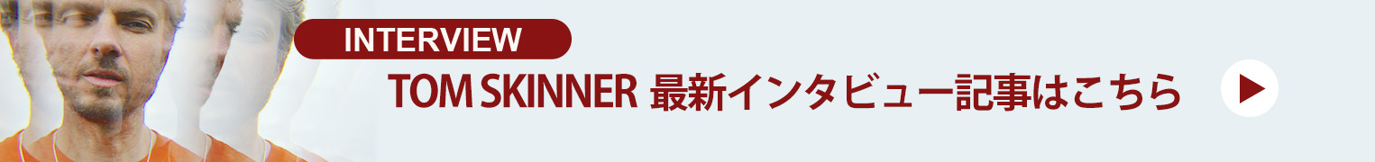 インタビュー記事はこちら