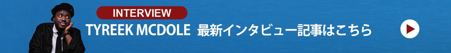 インタビュー記事はこちら