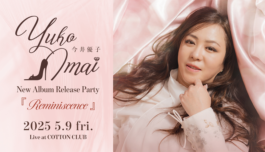 今井優子